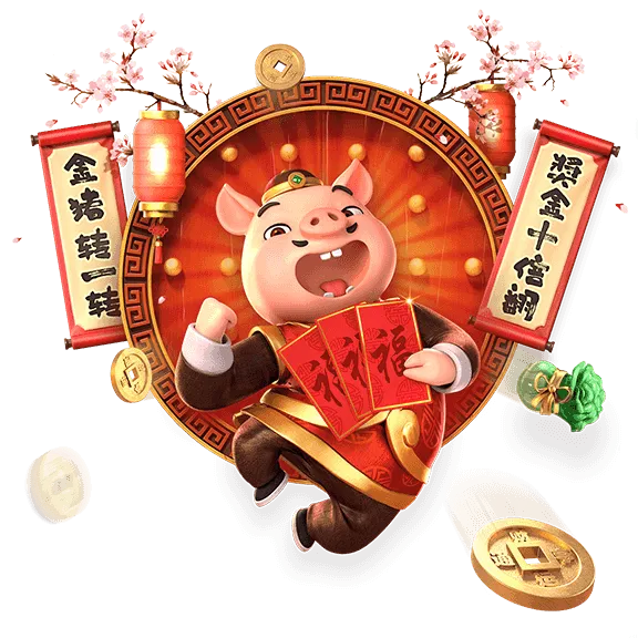 หมู เฮง 888 วอเลท