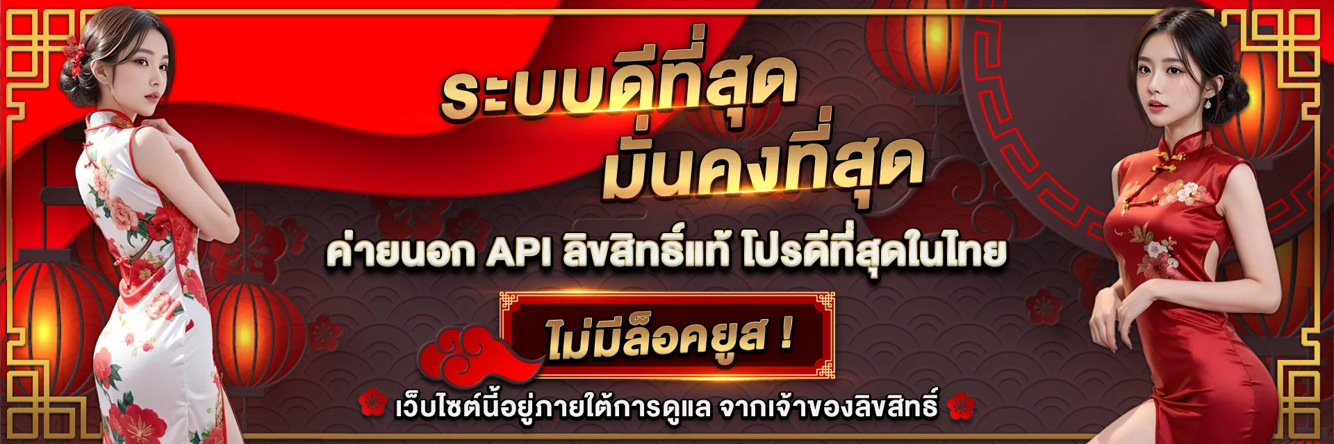 หมู เฮง 888